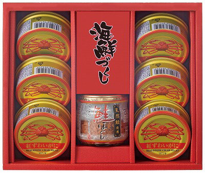 送料無料 送料込 海鮮づくし CRB-H 内祝い お返し ギフトセット 父の日 お中元 出産内祝い 結婚内祝い ..