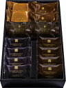送料無料 送料込 東京自由が丘 マジ・ドゥ・ショコラ焼菓子詰合せ MJY-20 ギフトセット 内祝い 出産内祝い 結婚内祝い 入学内祝い お中元 暑中見舞い 内祝 法要 初盆志 香典返し 粗供養 お供え 快気祝い 快気内祝い(4)