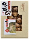 ●商品内容：どんこ椎茸55g●箱：約33×24×6cm　●梱-20　●JPN●賞味期限（製造日から）：365日乾椎茸最大産地、九州産原木栽培のどんこ椎茸です。ビタミン豊富で美容と健康にお役立て頂けます。 ※メーカー都合により、デザイン・内容等が変更になる場合がございます。 ギフト対応 当店はギフト専門店です。 出産内祝・結婚内祝・引出物・快気祝・全快祝・新築内祝・成人内祝・入学内祝・初節句内祝等各種内祝をはじめ、就職祝い・敬老祝い・還暦祝い・退職祝い・退職記念等記念品や各種お祝い、香典返し、満中陰志、一周忌、三回忌・七回忌のお返し、母の日・早割 早期$その他様々なギフトシーンにもお使いください。 定番の贈り物・お祝い・お返し　内祝 内祝い 出産内祝い 命名内祝い 快気祝 快気内祝 全快祝　お見舞い お見舞御礼 お餞別入園内祝い 入学内祝い 卒園内祝い 卒業内祝い 就職内祝い 新築内祝い 引越し内祝い 開店内祝い ウェディングギフト ブライダルギフト 引き出物 結婚引き出物 結婚引出物 結婚内祝い二次会 披露宴 お祝い 御祝 結婚式 結婚祝い 出産祝い 初節句 七五三 入園祝い 入学祝い 卒園祝い 卒業祝い 成人式 就職祝い 昇進祝い 新築祝い 上棟祝い 引っ越し祝い 引越し祝い 開店祝い 退職祝い 快気祝い 全快祝い 初老祝い 還暦祝い 古稀祝い 喜寿祝い 傘寿祝い 米寿祝い 卒寿祝い 白寿祝い 長寿祝い 金婚式 銀婚式 ダイヤモンド婚式 結婚記念日 ギフト ギフトセット 成人式 初節句 粗品 記念品 二次会 景品 周年記念 コンペ景品 誕生日 贈答品 一周忌 三回忌 法事引出物 香典返し 初盆　新盆　 志 回忌法要 還暦御祝い 開店お祝い 退職 卒業記念品 お餞別 心ばかり 御返し お礼 御祝い 引越挨拶 引越御挨拶 挨拶 御挨拶 ごあいさつ ご挨拶 新築内祝 周年記念 ギフト 誕生日 季節の贈り物・各種お祝い・プレゼント　 お中元 お歳暮 御年賀　年賀 寒中見舞い 暑中見舞い 残暑見舞い 暦祝 還暦御祝 還暦お祝い 開店祝 開店御祝 開店御祝い 開店祝い 餞別 出産祝い 出産お祝い 御祝い ご出産御祝い 入学祝い 卒業祝い 就職祝い 引越し祝い 子供の節句 子供の日 ひな祭り　 七五三 セット 詰め合わせ 贈答品 ごあいさつ ご挨拶 御挨拶 プレゼント 引越し 引越しご挨拶 記念日 誕生日 父の日 母の日 敬老の日 記念品 卒業記念品 定年退職記念品 ゴルフコンペ コンペ景品 景品 賞品 粗品 ホワイトデー 七夕 ハロウィン 七五三 クリスマス　 ギフト対応について 　　こちらの商品はのし紙、ラッピング、メッセージカードをご指定いただけます。