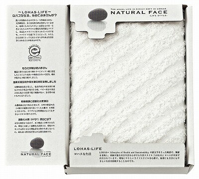 送料無料 送料込 ナチュラルフェイス ライフスタイル フェイスタオル LHS10052 ギフトセット 内祝い 出産内祝い 結婚内祝い 入学内祝い お中元 父の日 内祝 法要 香典返し 粗供養 お供え 快気祝い 快気内祝い