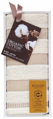 送料無料 送料込 ナチュラル アイランド 泉州オーガニック フェイスタオル TNI0553511 ベージュ ギフトセット 内祝い 出産内祝い 結婚内祝い 入学内祝い お中元 父の日 内祝 法要 香典返し 粗供養 お供え 快気祝い 快気内祝い
