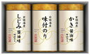 送料無料 送料込 こだわり味付のり詰合せ NA-15 ギフトセット 内祝い 出産内祝い 結婚内祝い 入学内祝い お中元 暑中見舞い 内祝 法要 初盆志 香典返し 粗供養 お供え 快気祝い 快気内祝い