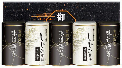 送料無料 送料込 有明海産&しじみ醤油味付のり EN-25 ギフトセット 内祝い 出産内祝い 結婚内祝い 入学内祝い お中元 父の日 内祝 法要 香典返し 粗供養 お供え 快気祝い 快気内祝い