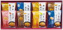 送料無料 送料込 米菓 穂のなごみ BK-BO ギフトセット 内祝い 出産内祝い 結婚内祝い 入学内祝い お中元 暑中見舞い 内祝 法要 初盆志 香典返し 粗供...