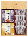 送料無料 送料込 風雅甘々 和菓子詰合せ FB-AO ギフトセット 内祝い 出産内祝い 結婚内祝い 入学内祝い 母の日 父の日 内祝 法要 香典返し 粗供養 お...