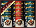 送料無料 送料込 酵素焙煎ドリップコーヒーセット ND-150 ギフトセット 内祝い 出産内祝い 結婚内祝い 入学内祝い お中元 暑中見舞い 内祝 法要 初盆志...