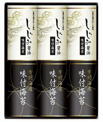 送料無料 送料込 有明海産&しじみ醤油味付のり EN-30 ギフトセット 内祝い 出産内祝い 結婚内祝い 入学内祝い 母の日 父の日 内祝 法要 香典返し 粗供養 お供え 快気祝い 快気内祝い