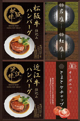 匠風庵 レンジで簡単!松阪牛・近江牛仕込みハンバーグ MHF-CJR ギフトセット 内祝い 出産内祝い 結婚内祝い 入学内祝い 母の日入学内祝い 内祝 法要 香典返し 粗供養 お供え 快気祝い 快気内祝い