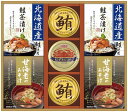 送料無料 送料込 海の幸詰合せ CMB-50W ギフトセット 内祝い 出産内祝い 結婚内祝い 入学内祝い お中元 父の日 内祝 法要 香典返し 粗供養 お供え 快気祝い 快気内祝い