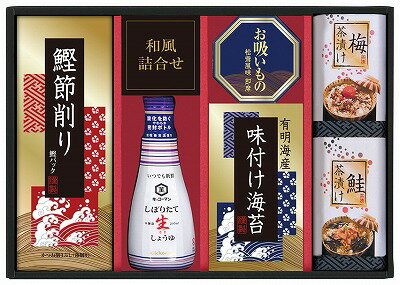 送料無料 送料込 キッコーマン搾りたて生しょうゆバラエティギフト EU-25A ギフトセット 内祝い 出産内祝い 結婚内祝い 入学内祝い お中元 父の日 内祝 法要 香典返し 粗供養 お供え 快気祝い 快気内祝い 送料無料 送料込 キッコーマン搾りたて生しょうゆバラエティギフト EU-25A ギフトセット 内祝い 出産内祝い 結婚内祝い 入学内祝い お中元 父の日 内祝 法要 香典返し 粗供養 お供え 快気祝い 快気内祝い
