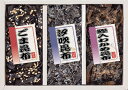 御昆布 佃煮3品詰合せ(KA-10) 200-31 ギフトセット 内祝い 出産内祝い 結婚内祝い 入学内祝い 母の日 父の日 入学内祝い 内祝 法要 香典返し ...