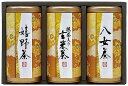 ●商品内容：●箱：約16×23.5×7.5cm　●嬉野茶60g、抹茶入り玄米茶60g、八女茶60g×各1　●梱-20　●JPN●賞味期限（製造日から）：365日飽きの来ない爽やかな嬉野茶、香ばしい抹茶入り玄米茶、風味豊かな八女茶の詰合せ。 ※メーカー都合により、デザイン・内容等が変更になる場合がございます。 ギフト対応 当店はギフト専門店です。 出産内祝・結婚内祝・引出物・快気祝・全快祝・新築内祝・成人内祝・入学内祝・初節句内祝等各種内祝をはじめ、就職祝い・敬老祝い・還暦祝い・退職祝い・退職記念等記念品や各種お祝い、香典返し、満中陰志、一周忌、三回忌・七回忌のお返し、母の日・早割 早期$その他様々なギフトシーンにもお使いください。 定番の贈り物・お祝い・お返し　内祝 内祝い 出産内祝い 命名内祝い 快気祝 快気内祝 全快祝　お見舞い お見舞御礼 お餞別入園内祝い 入学内祝い 卒園内祝い 卒業内祝い 就職内祝い 新築内祝い 引越し内祝い 開店内祝い ウェディングギフト ブライダルギフト 引き出物 結婚引き出物 結婚引出物 結婚内祝い二次会 披露宴 お祝い 御祝 結婚式 結婚祝い 出産祝い 初節句 七五三 入園祝い 入学祝い 卒園祝い 卒業祝い 成人式 就職祝い 昇進祝い 新築祝い 上棟祝い 引っ越し祝い 引越し祝い 開店祝い 退職祝い 快気祝い 全快祝い 初老祝い 還暦祝い 古稀祝い 喜寿祝い 傘寿祝い 米寿祝い 卒寿祝い 白寿祝い 長寿祝い 金婚式 銀婚式 ダイヤモンド婚式 結婚記念日 ギフト ギフトセット 成人式 初節句 粗品 記念品 二次会 景品 周年記念 コンペ景品 誕生日 贈答品 一周忌 三回忌 法事引出物 香典返し 初盆　新盆　 志 回忌法要 還暦御祝い 開店お祝い 退職 卒業記念品 お餞別 心ばかり 御返し お礼 御祝い 引越挨拶 引越御挨拶 挨拶 御挨拶 ごあいさつ ご挨拶 新築内祝 周年記念 ギフト 誕生日 季節の贈り物・各種お祝い・プレゼント　 お中元 お歳暮 御年賀　年賀 寒中見舞い 暑中見舞い 残暑見舞い 暦祝 還暦御祝 還暦お祝い 開店祝 開店御祝 開店御祝い 開店祝い 餞別 出産祝い 出産お祝い 御祝い ご出産御祝い 入学祝い 卒業祝い 就職祝い 引越し祝い 子供の節句 子供の日 ひな祭り　 七五三 セット 詰め合わせ 贈答品 ごあいさつ ご挨拶 御挨拶 プレゼント 引越し 引越しご挨拶 記念日 誕生日 父の日 母の日 敬老の日 記念品 卒業記念品 定年退職記念品 ゴルフコンペ コンペ景品 景品 賞品 粗品 ホワイトデー 七夕 ハロウィン 七五三 クリスマス　 ギフト対応について 　　こちらの商品はのし紙、ラッピング、メッセージカードをご指定いただけます。