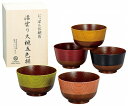日本伝統色 漆塗大椀5色揃・木箱入 -17000 ギフトセット 内祝い 出産内祝い 結婚内祝い 入学内祝い お中元 暑中見舞い 入学内祝い 内祝 法要 初盆志 ...