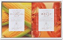 三國清三シェフ監修 スープギフトセット MSG-2B 内祝い お返し ギフトセット 出産内祝い 結婚内祝い 入学内祝い 母の日 父の日 お供え 御供 香典返し ...
