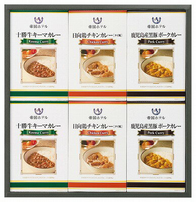 送料無料 送料込 帝国ホテル 十勝牛・日向鶏・鹿児島黒豚カレーセット RC-30 内祝い お返し ギフトセット 出産内祝い 結婚内祝い 入学内祝い 母の日 父の日 お供え 御供 香典返し 粗供養 快気祝い 快気内祝い
