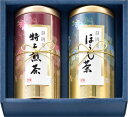 送料無料 送料込 茶匠米山 静岡銘茶詰合せ MY-25T 内祝い お返し ギフトセット 出産内祝い 結婚内祝い 入学内祝い お中元 暑中見舞い お供え 御供 初盆志 香典返し 粗供養 快気祝い 快気内祝い