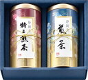 送料無料 送料込 茶匠米山 静岡銘茶詰合せ MY-30T 内祝い お返し ギフトセット 出産内祝い 結婚内祝い 入学内祝い 母の日 父の日 お供え 御供 香典返し 粗供養 快気祝い 快気内祝い(4)