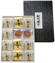 送料無料 送料込 味覚庵 紀州一粒梅アソート12粒入り(54-88) 1312101 内祝い お返し ギフトセット 出産内祝い 結婚内祝い 御祝 お供え 御供 お歳暮 御歳暮 七五三内祝 香典返し 粗供養 快気祝い 快気内祝い