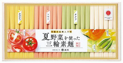 送料無料 送料込 夏野菜を使った三輪素麺 NY-50A 内祝い お返し ギフトセット 出産内祝い 結婚内祝い 入学内祝い 母の日 父の日 お供え 御供 香典返し 粗供養 快気祝い 快気内祝い 送料無料 送料込 夏野菜を使った三輪素麺 NY-50A 内祝い お返し ギフトセット 出産内祝い 結婚内祝い 入学内祝い 母の日 父の日 お供え 御供 香典返し 粗供養 快気祝い 快気内祝い