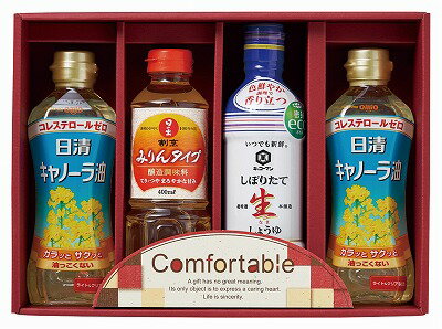 送料無料 送料込 カンフォータブル CF-20C 内祝い お返し ギフトセット 出産内祝い 結婚内祝い 御祝 お..