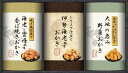 送料無料 送料込 尾張日天製菓 職人こだわりおかき詰合せ HRNO-20 内祝い お返し ギフトセット 出産内祝い 結婚内祝い 入学内祝い お中元 暑中見舞い ...