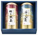 送料無料 送料込 茶匠米山 静岡銘茶詰合せ MY-25T 内祝い お返し ギフトセット 出産内祝い 結婚内祝い 入学内祝い お中元 暑中見舞い お供え 御供 初盆志 香典返し 粗供養 快気祝い 快気内祝い