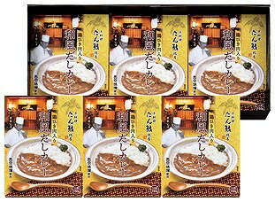 送料無料 送料込 たん熊北店 和風だしカレーセット TW-6 内祝い お返し ギフトセット 出産内祝い 結婚内祝い 入学内祝い 母の日 父の日 お供え 御供 香典返し 粗供養 快気祝い 快気内祝い