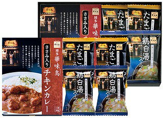 送料無料 送料込 博多華味鳥 バラエティギフト MHN-28 内祝い お返し ギフトセット 出産内祝い 結婚内祝い 入学内祝い 母の日 父の日 お供え 御供 香典返し 粗供養 快気祝い 快気内祝い