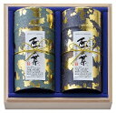 送料無料 送料込 老舗の逸品 深蒸煎茶詰合せ FC-G 内祝い お返し ギフトセット 出産内祝い 結婚内祝い 入学内祝い お中元 暑中見舞い お供え 御供 初盆志 香典返し 粗供養 快気祝い 快気内祝い