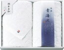 送料無料 送料込 触れる和 青海波 今治バスタオル2P IF-9150 内祝い お返し ギフトセット 出産内祝い 結婚内祝い 入学内祝い お中元 暑中見舞い お供え 御供 初盆志 香典返し 粗供養 快気祝い 快気内祝い