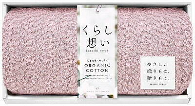 送料無料 送料込 くらし想い オーガニックコットンスリムバスタオル ピンクパープル KRS70150 内祝い お返し ギフトセット 出産内祝い 結婚内祝い お供え 御供 初盆志 香典返し 粗供養 快気祝い 快気内祝い 送料無料 送料込 くらし想い オーガニックコットンスリムバスタオル ピンクパープル KRS70150 内祝い お返し ギフトセット 出産内祝い 結婚内祝い お供え 御供 初盆志 香典返し 粗供養 快気祝い 快気内祝い