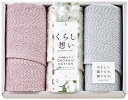 送料無料 送料込 くらし想い オーガニックコットンスリムフェイスタオル3P KRS70300 内祝い お返し ギフトセット 出産内祝い 結婚内祝い 入学内祝い ...