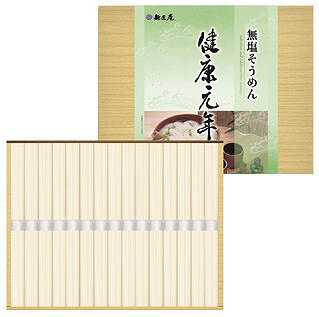 送料無料 送料込 麺匠庵 無塩そうめん 健康元年 LK-15 内祝い お返し ギフトセット 出産内祝い 結婚内祝い 入学内祝い 母の日 父の日 お供え 御供 香典返し 粗供養 快気祝い 快気内祝い