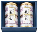 送料無料 送料込 茶匠米山 静岡銘茶詰合せ FZ-25T 内祝い お返し ギフトセット 出産内祝い 結婚内祝い 入学内祝い お中元 暑中見舞い お供え 御供 初...