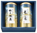 送料無料 送料込 茶匠米山 静岡銘茶詰合せ MFA-40T 内祝い お返し ギフトセット 出産内祝い 結婚内祝い 入学内祝い お中元 暑中見舞い お供え 御供 ...