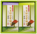 送料無料 送料込 天皇杯受賞組合銘茶ギフト DAH-2-20H 内祝い お返し ギフトセット 出産内祝い 結婚内祝い 入学内祝い お中元 暑中見舞い お供え 御供 初盆志 香典返し 粗供養 快気祝い 快気内祝い