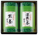 送料無料 送料込 八女星野茶詰合せ ST-25N 内祝い お返し ギフトセット 出産内祝い 結婚内祝い 入学内祝い お中元 暑中見舞い お供え 御供 初盆志 香...