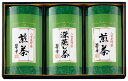 八女星野茶詰合せ ST-30N 内祝い お返し ギフトセット 出産内祝い 結婚内祝い 入学内祝い お中元 暑中見舞い お供え 御供 初盆志 香典返し 粗供養 快...