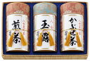 送料無料 送料込 八女星野茶詰合せ ST-150 内祝い お返し ギフトセット 出産内祝い 結婚内祝い 入学内祝い お中元 暑中見舞い お供え 御供 初盆志 香...