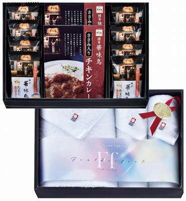 コンビネーションギフト 博多華味鳥 カレー・フリーズドライ&今治タオルセット MH13-BT2 内祝い お返し ギフトセット 出産内祝い 結婚内祝い 入学内祝い お中元 暑中見舞い お供え 御供 初盆志 香典返し 粗供養 快気祝い 快気内祝い