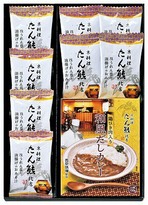 たん熊北店 和風だしカレー&フリーズドライセット PT-11 内祝い お返し ギフトセット 出産内祝い 結婚内祝い 入学内祝い 母の日 父の日 お供え 御供 香典返し 粗供養 快気祝い 快気内祝い