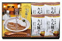 送料無料 送料込 たん熊北店 バラエティギフト MTB-14 内祝い お返し ギフトセット 出産内祝い 結婚内祝い 入学内祝い 母の日 父の日 お供え 御供 香...