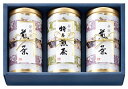 茶匠米山 静岡銘茶詰合せ FZ-50T 内祝い お返し ギフトセット 出産内祝い 結婚内祝い 入学内祝い お中元 暑中見舞い お供え 御供 初盆志 香典返し 粗...
