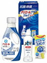 ギフト工房 抗菌除菌・アリエール&ジョイセット SAJ-15V 内祝い お返し ギフトセット 出産内祝い 結婚内祝い 入学内祝い お中元 暑中見舞い お供え 御...