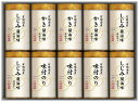 送料無料 送料込 こだわり味付のり詰合せ NA-50 内祝い お返し ギフトセット 出産内祝い 結婚内祝い 入学内祝い お中元 暑中見舞い お供え 御供 初盆志 香典返し 粗供養 快気祝い 快気内祝い