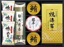 送料無料 送料込 吟味特撰 GT-EOD 内祝い お返し ギフトセット 出産内祝い 結婚内祝い 入学内祝い お中元 暑中見舞い お供え 御供 初盆志 香典返し 粗供養 快気祝い 快気内祝い