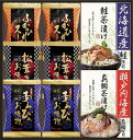 贅沢フリーズドライと海の幸 FDA-25 食品 グルメ 内祝い お返し ギフトセット 出産内祝い 結婚内祝い 入学内祝い お中元 暑中見舞い 初盆志 香典返し ...