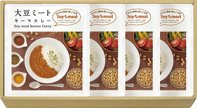 大豆ミート・キーマカレーセット DM-520 食品 グルメ 内祝い お返し ギフトセット 出産内祝い 結婚内祝い 入学内祝い 母の日 香典返し 粗供養 お供え 快気祝い 快気内祝い