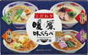 送料無料 送料込 こだわり暖簾味くらべ NRS-AO 内祝い お返し ギフトセット 出産内祝い 結婚内祝い 入学内祝い お中元 暑中見舞い お供え 御供 初盆志 香典返し 粗供養 快気祝い 快気内祝い