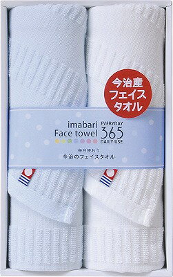 Other - 送料無料 送料込 今治365 フェイスタオル2P ブルー TQS1003212B 内祝い お返し ギフトセット 出産内祝い 結婚内祝い 御祝 お彼岸 お供え 御供 お中元 入学 香典返し 粗供養 父の日 快気祝い 快気内祝い